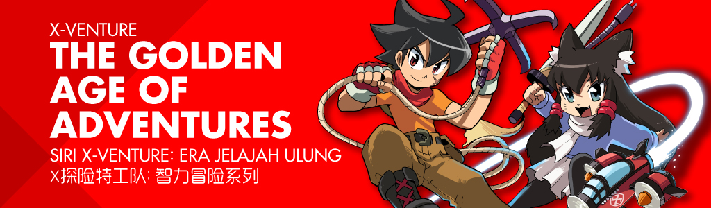 X-VENTURE: The Golden Age of Adventures X探险特工队之智力冒险系列